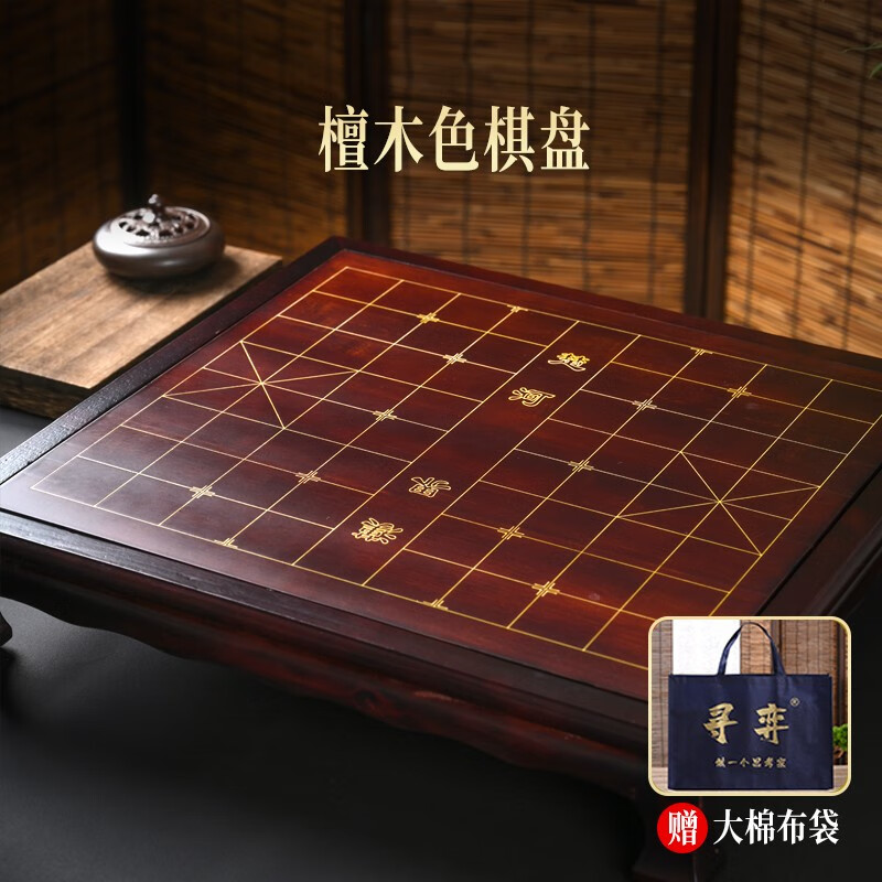 尋弈 圍棋棋盤套裝高檔中國象棋五子棋二合一實木雙面圍棋專用桌 檀木色棋墩