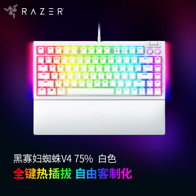 【95成新】雷蛇 Razer 黑寡妇蜘蛛V4 75% 热插拔键盘  GASKET结构 客制化键盘 RGB背光 电竞游戏机械键盘 白色