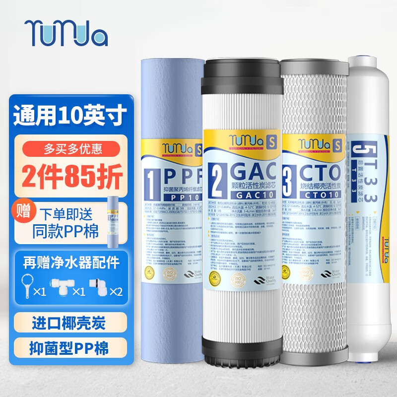 rurua 远大净水 净水器滤芯通用10英寸套装 家用净水机纯水机pp棉颗粒炭烧结活性炭前置过滤芯 4支装（无RO膜）怎么样,好用不?