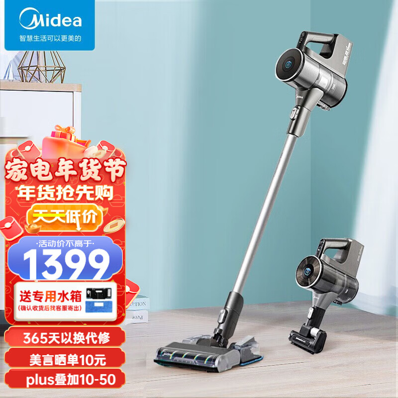 美的（Midea） 无线吸尘器Q6家用手持充电吸尘器除尘器Q3/P5pro/P6M/P7FLEX 旗舰芯品智能灰尘感应Q6