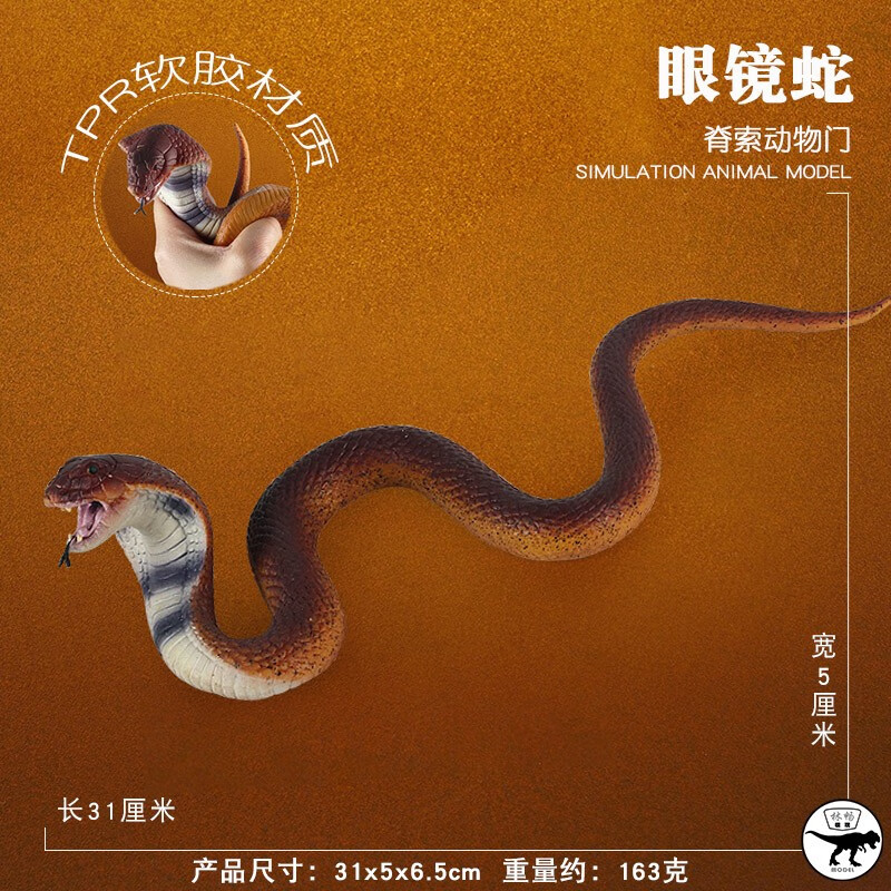 仿真软胶实心模型整蛊玩具蛇男孩认知爬行摆件恶搞儿童礼物摆饰 眼镜