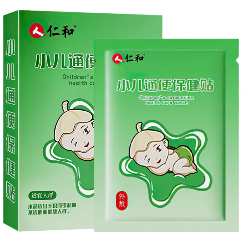 仁和便秘贴婴幼小儿大便干燥宝宝通便贴