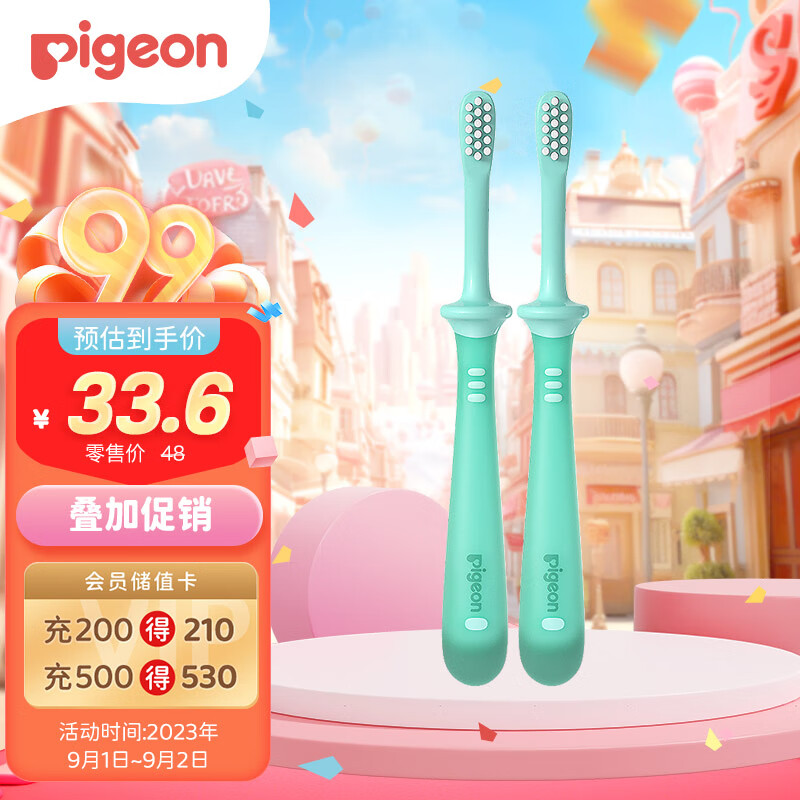 贝亲（Pigeon）进口婴幼儿乳牙训练牙刷三阶段（两支装）1岁/12个月以上 78581使用感如何?