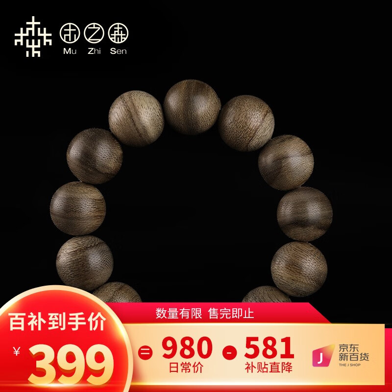 沉香木在线历史价格查询|沉香木价格走势