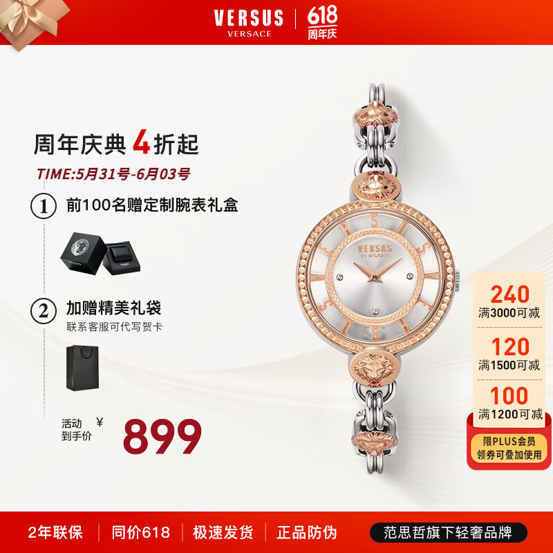 范思哲（VERSACE）手表范瑟丝Versus轻奢手链石英女表生日礼物送女友 VSPLL0319 36mm