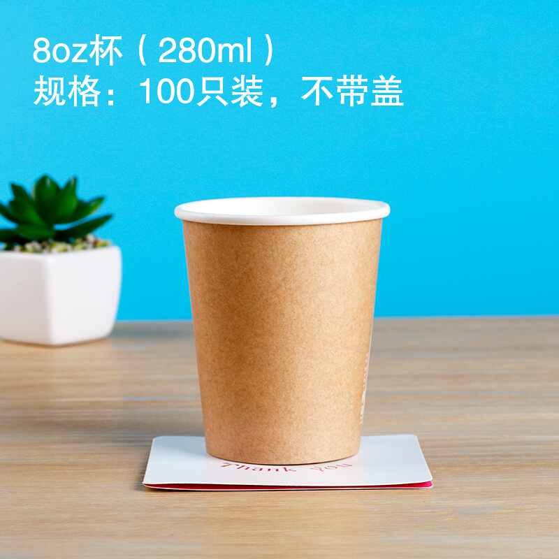 万园琦加厚咖啡纸杯带盖一次性杯子奶茶打包杯子热饮水外卖果汁杯1 8