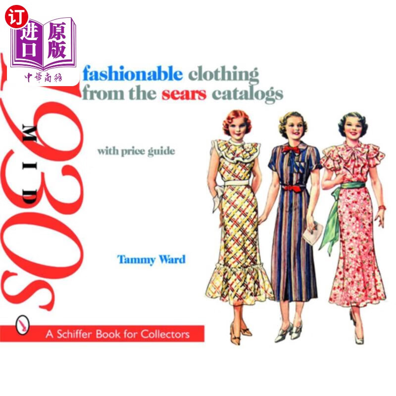 sears catalogs: mid 1930s 西尔斯目录中的时尚服装:20世纪30年代