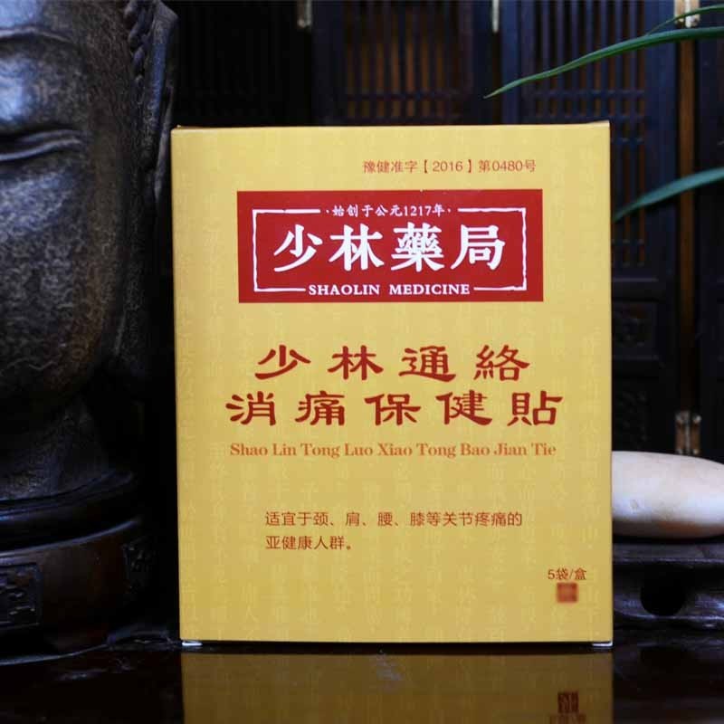 少林药局筋骨贴少林通络消痛贴颈椎关节腰腿痛达摩膏 新包装 少林药局