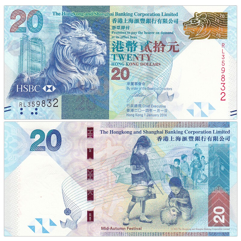 光泉藏品 中国香港纸币香港纪念钞全新香港钞港元港币中秋钞节日钞