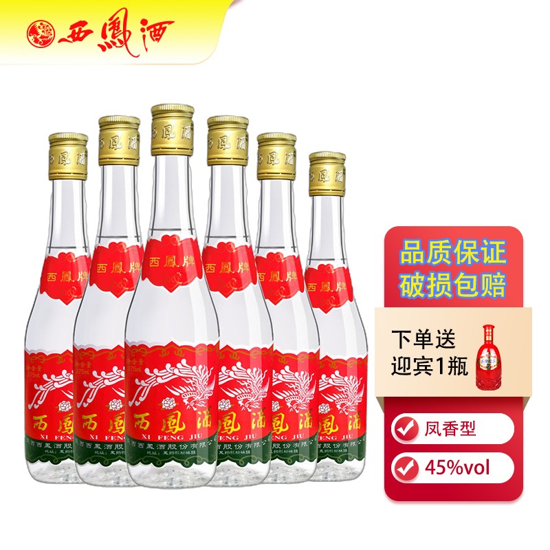 经典西凤酒 七两半375 45度 西风绵柔凤香型白酒 375ml*6瓶