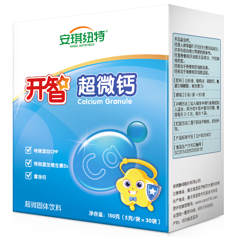 【安琪纽特】开智超微钙,婴幼儿骨骼健康,价格趋势稳定