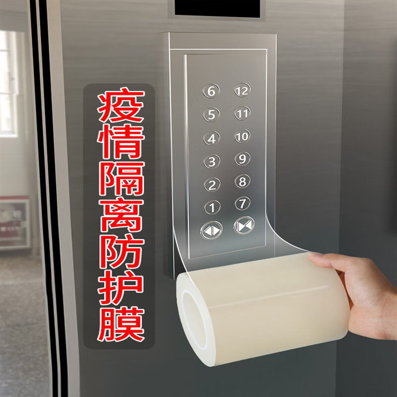 中掌柜寝室防尘膜防尘罩宿舍寝室放假家具盖布装修一次性透明塑料膜落