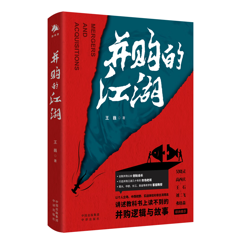 企业并购价格走势曲线|企业并购价格走势图
