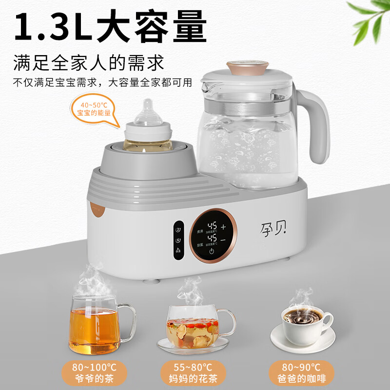 孕贝（yunbaby）电动摇奶器无水保温暖奶器二合一恒温水壶婴儿热冲奶粉一体转奶机