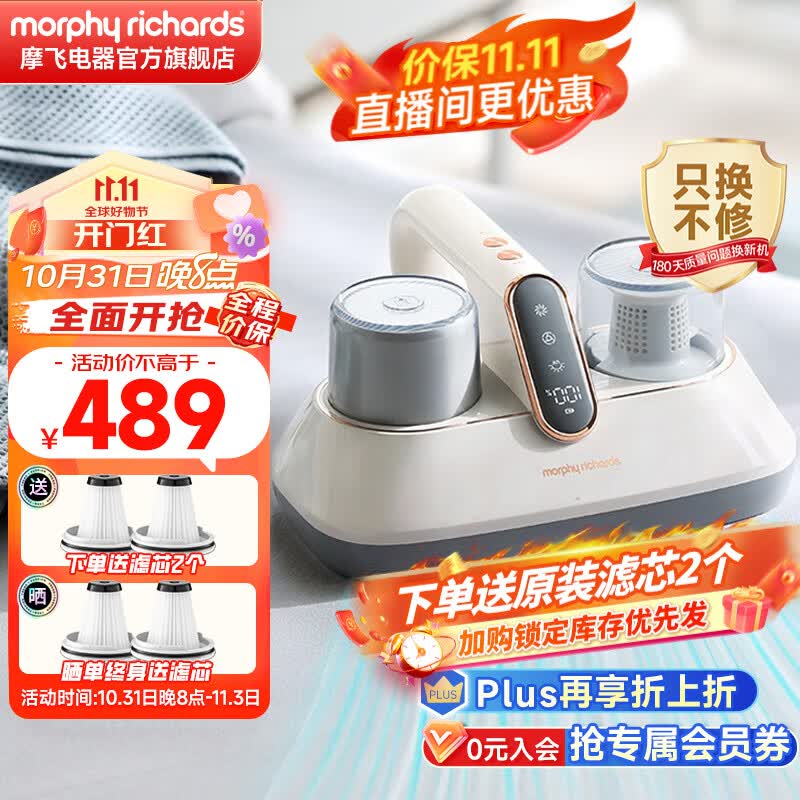 摩飞电器（Morphyrichards） 除螨仪无线家用床上除螨虫杀菌大吸力小型除螨机手持吸尘神器 MR3100属于什么档次？