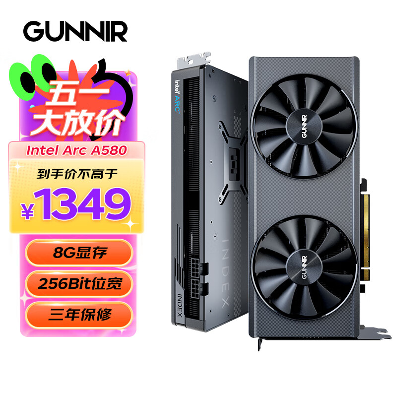 GUNNIR 蓝戟 intel Arc A580 Index 8G 显卡