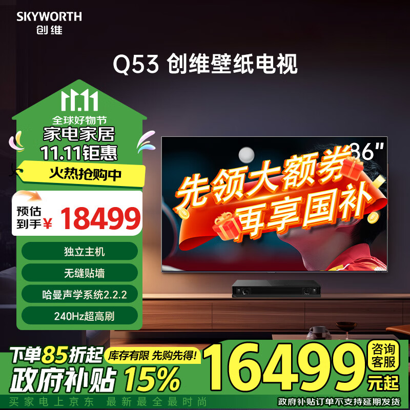 άSkyworthֽ86Q53 86Ӣ޷ǽ  ٱ  4KҺӻ ڻ  86Ӣ ֽʵ17927Ԫ