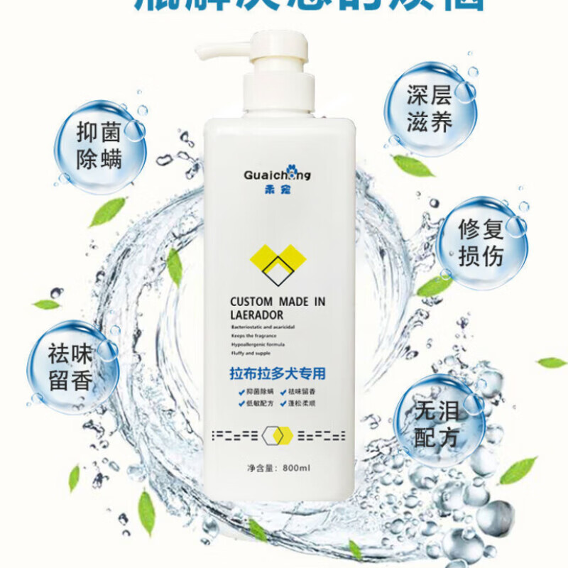 乖宠（Guaichong）拉布拉多狗狗沐浴露杀菌除臭杀螨止痒香波沐浴液宠物洗澡用品 拉布拉多沐浴露+护毛素