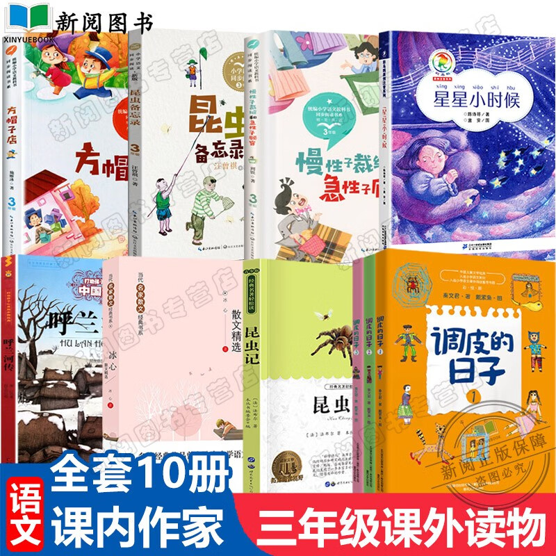 儿童文学商品历史价格查询网|儿童文学价格走势图