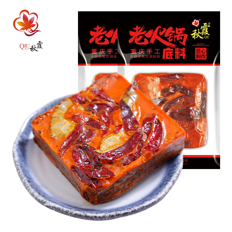 秋霞重庆特产火锅底料260g*2袋 牛油老火锅冒菜麻辣烫底料