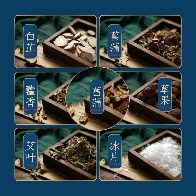 物藏堂 药芯 端午节香粉中药材中草药香料香包香囊内芯艾叶替换芯