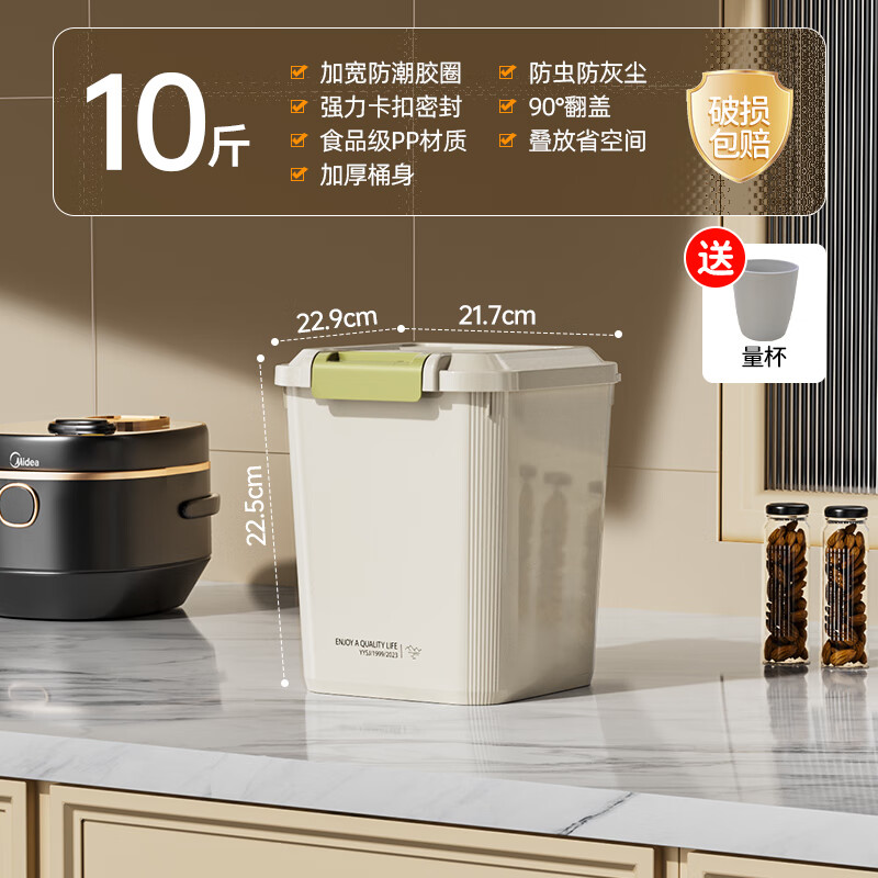 稻草熊米桶大容量大米密封储粮桶直翻盖家用防虫防潮加厚面粉面桶米缸桶 【10斤】配量杯/密封防潮 京东折扣/优惠券