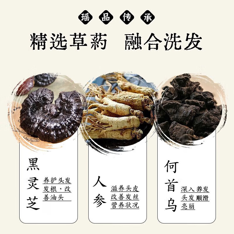 青丝漾黑灵芝何首乌洗发水豆美草本植物荳渼黑灵芝何首乌官方旗舰 3瓶 900ml