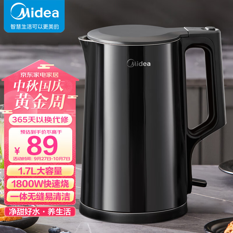 美的（Midea）电水壶热水壶电热水壶304不锈钢1.7L大容量暖水壶净甜开水壶自动断电烧水壶MK-SHJ1720怎么看?