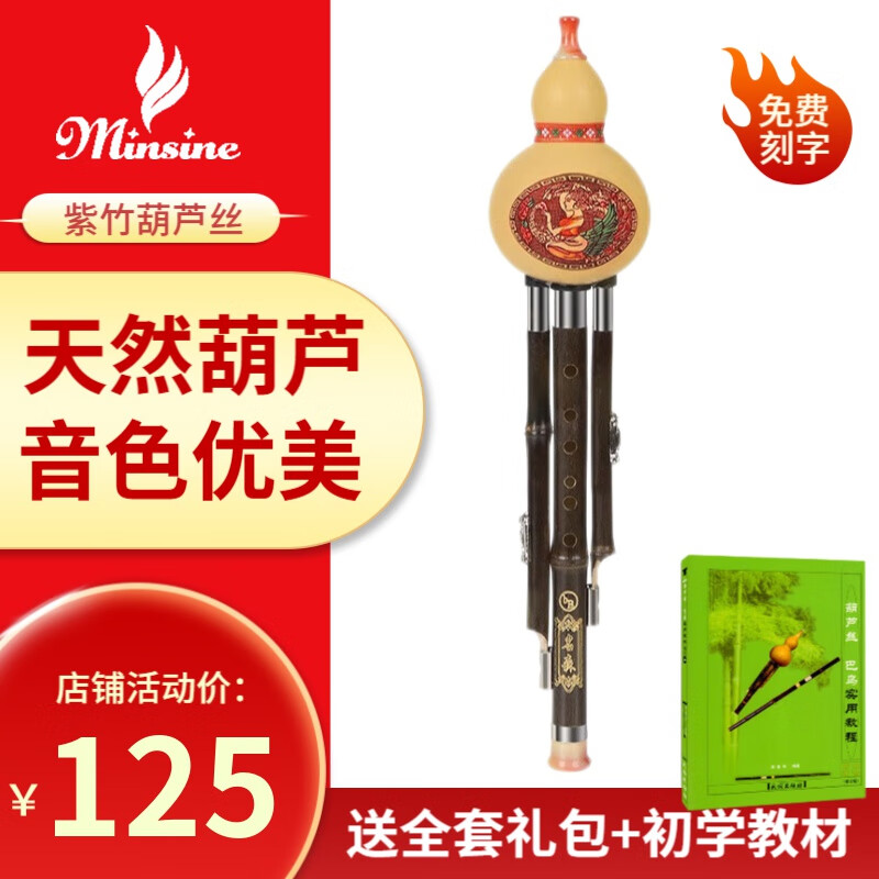 名森葫芦丝C调降B调初学者成人儿童三音紫竹真葫芦丝乐器 降B调