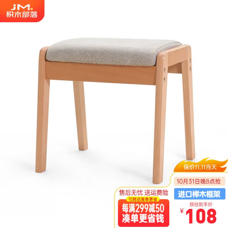 积木部落 实木凳子家用餐凳梳妆凳客厅懒人沙发凳学习凳换鞋凳创意小板凳 小号原木素颜高性价比高么？