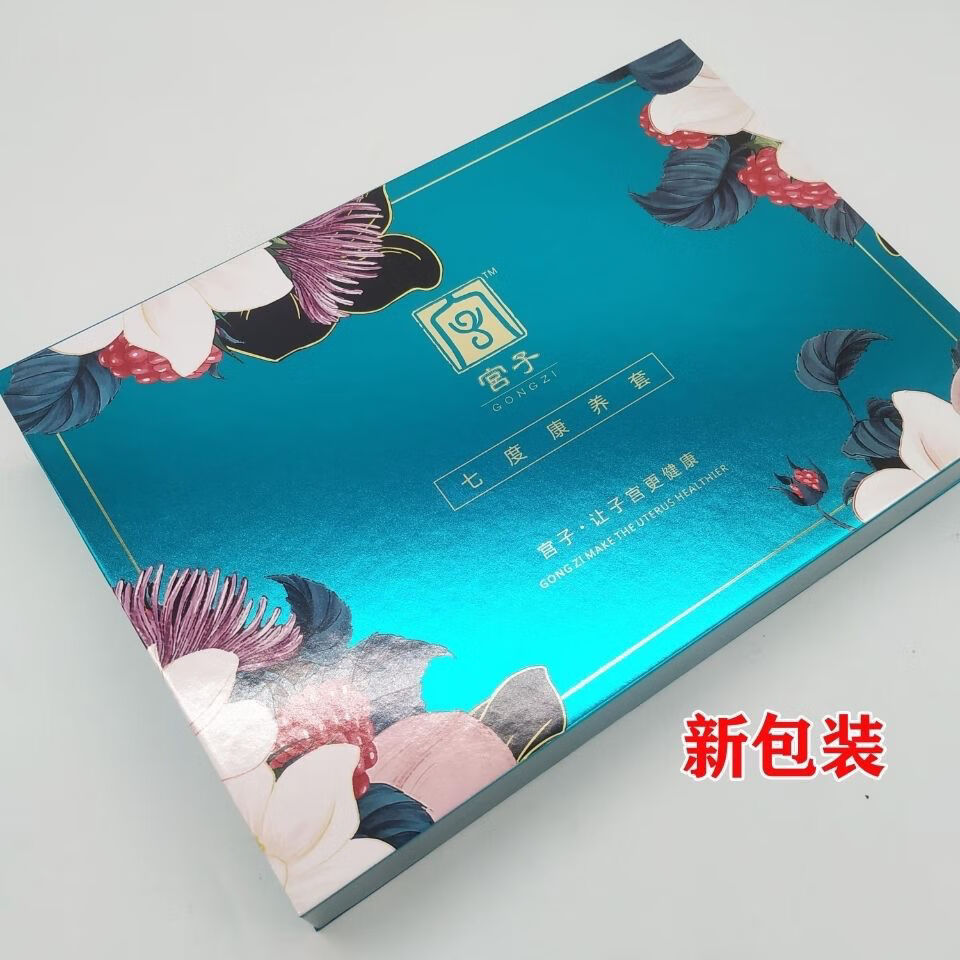 佰束宫子七度康养私护保养套盒清洁护理修护 一盒  一盒