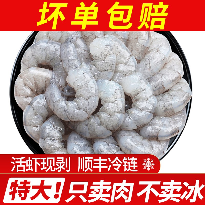 查京东虾类往期价格App|虾类价格走势