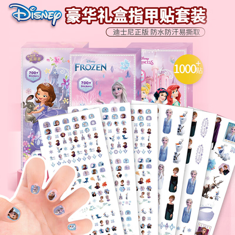迪士尼(disney) 儿童指甲贴纹身贴小礼盒贴纸套装 冰雪艾莎公主款女孩