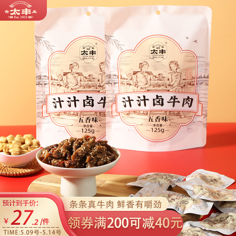肉干肉脯商品历史价格查询|肉干肉脯价格走势图