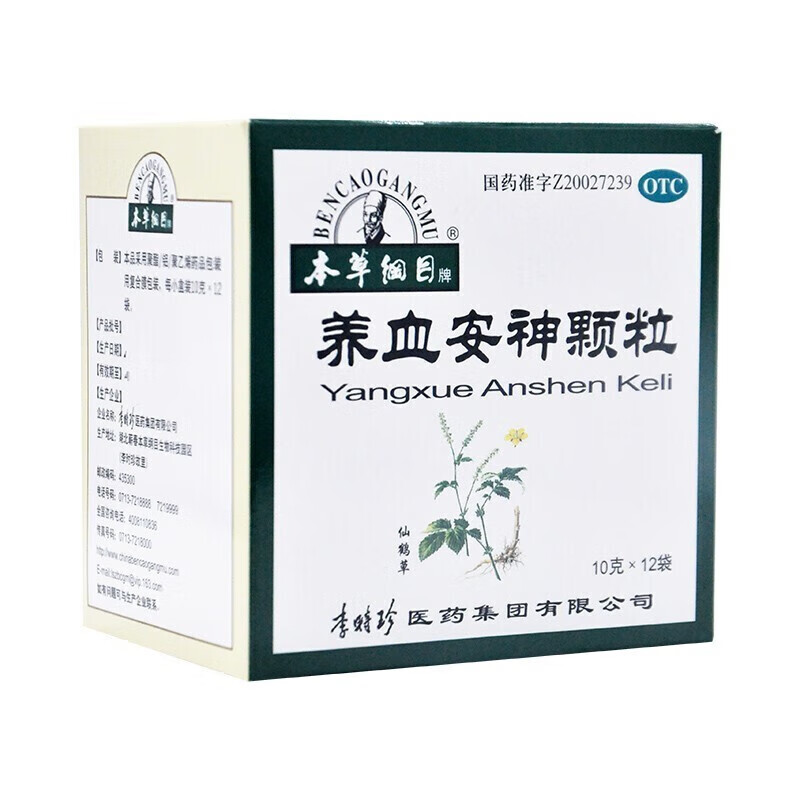 本草纲目养血安神颗粒滋阴养血宁心安神阴虚失眠健忘头晕心悸 一盒