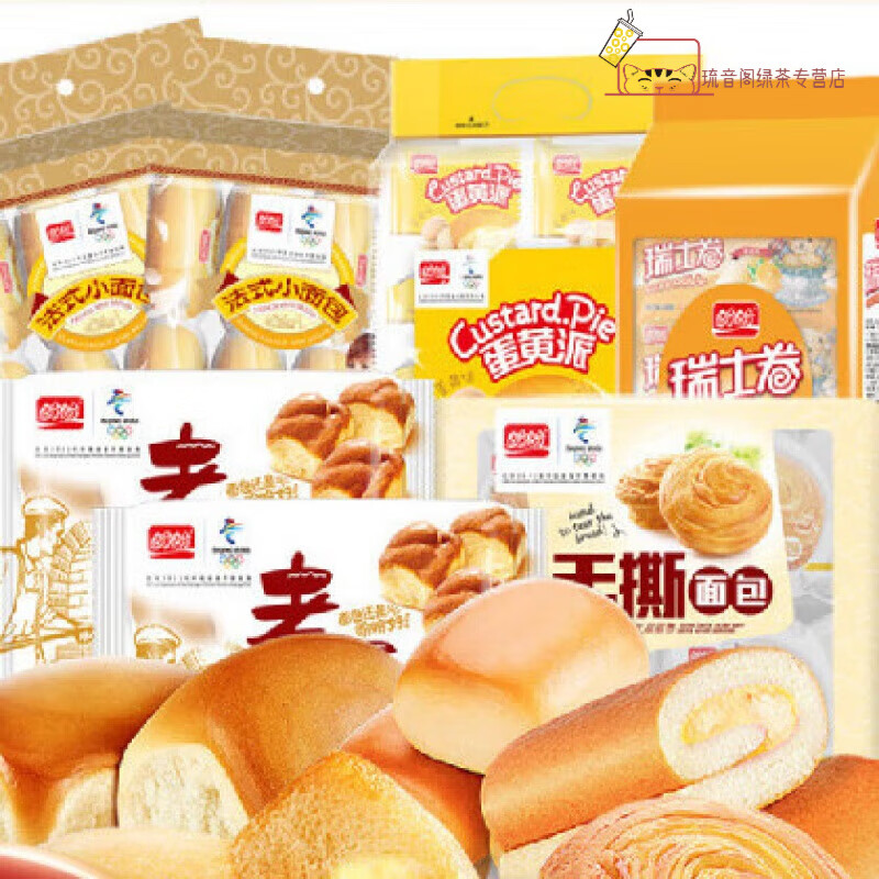 盼盼小蛋糕组合瑞士卷铜锣烧蛋黄派小零食 盼盼 面包糕点组合  1210g