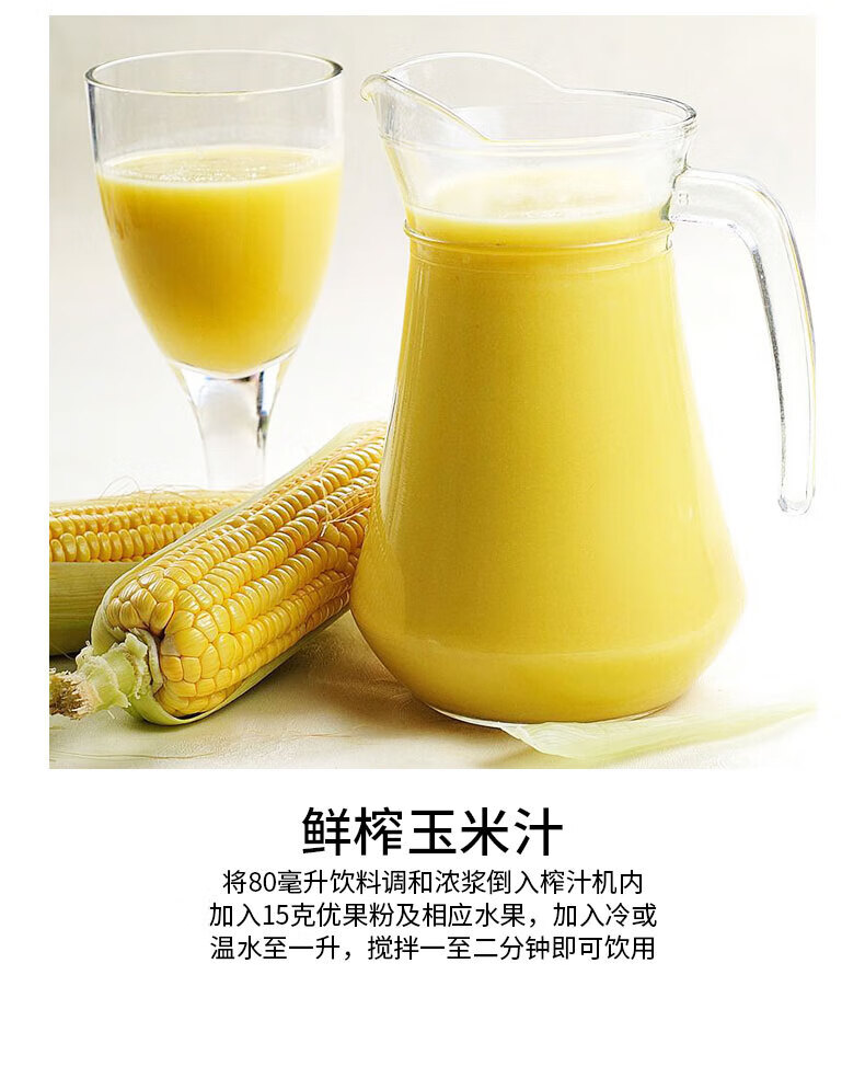 哺食旺5谷妙饮五谷妙饮榨汁包聚诚信现鲜榨果汁粗粮饮品田园玉米汁