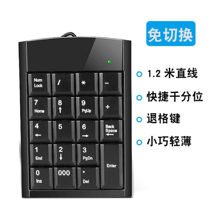 品怡 数字小键盘 财务usb键盘 证券银行数字键盘 无线免切换笔记本