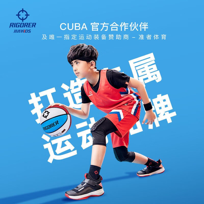 准者篮球5号耐磨室外训练户外场PU小学生专用5号儿童4号球 Z319320107【5号球】