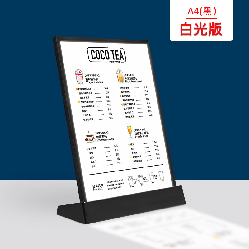 发光菜单展示牌奶茶店小吃汉堡咖啡点餐牌价目表台卡设计制作a3桌 单