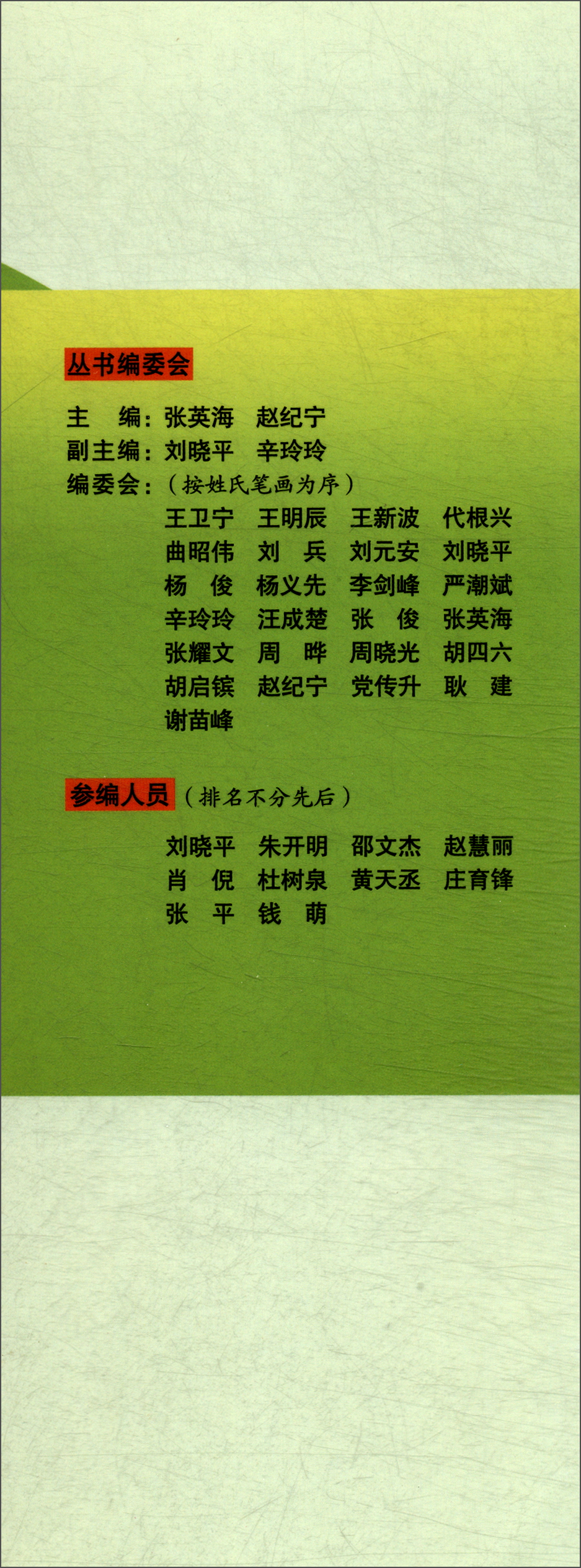 成长的日子：北京邮电大学学生文学作品集