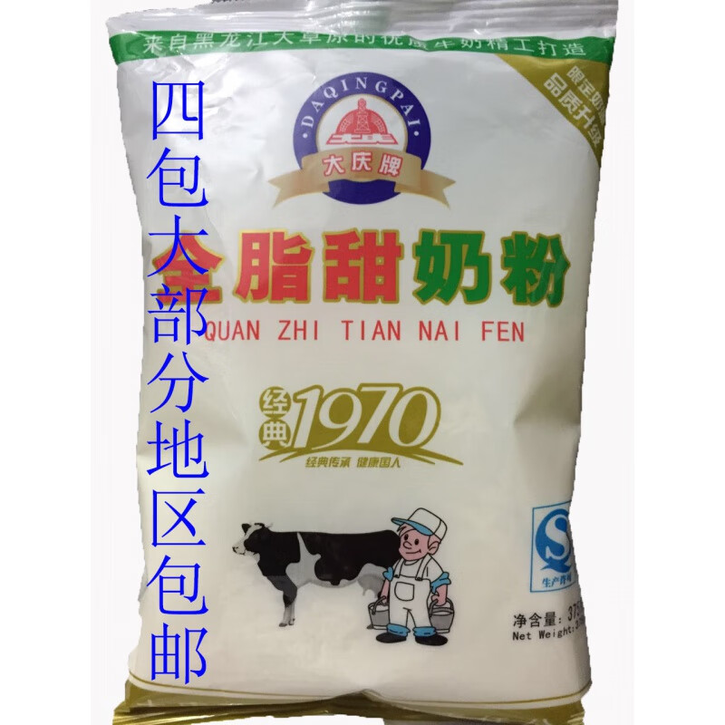 大庆牌全脂甜奶粉375g 4包全国
