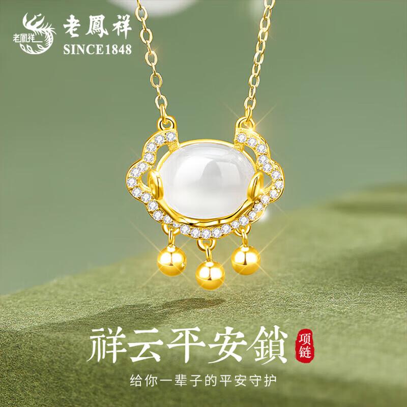 老凤祥纯银平安锁项链女款2025新款长命锁纯银生日礼物送女朋友老婆 G款*925银祥云玉髓平安锁【品牌礼盒】 京东折扣/优惠券
