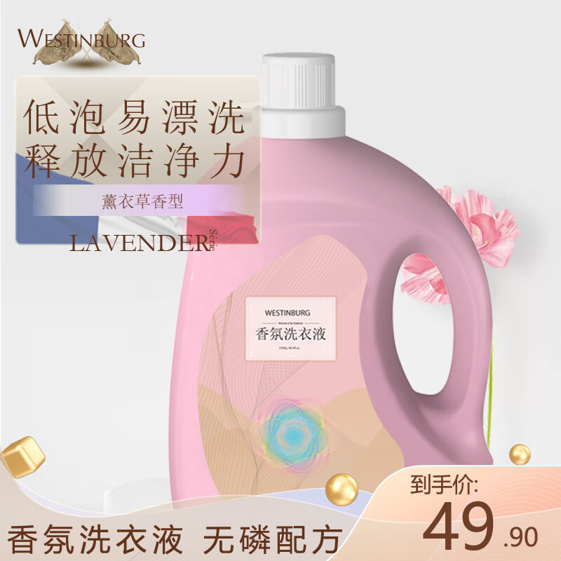 普通洗衣液历史价格查找|普通洗衣液价格历史