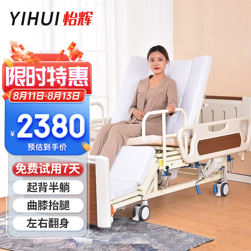 怡辉（YIHUI）手动护理床老年人家用多功能床病床瘫痪病人手动豪华款Y-34