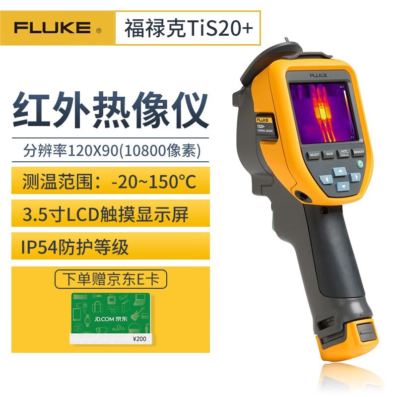 福禄克（FLUKE）红外热成像仪 高精度科研型快速测温手持式热像仪 TiS20+ (量程-20~150℃)