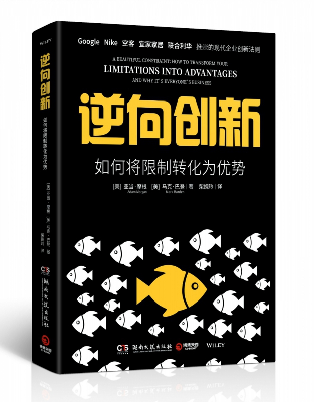 逆向创新