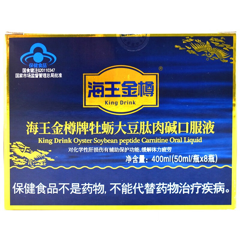 海王金樽牌牡蛎大豆肽肉碱口服液 50ml*8瓶