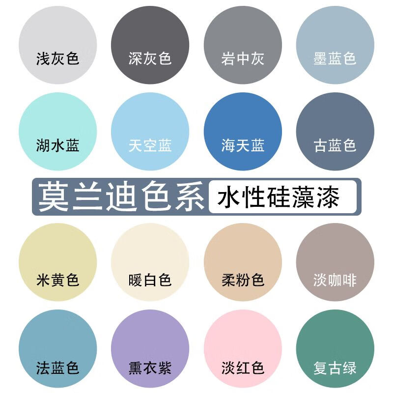 0-1-l 墨蓝-色水性硅藻漆