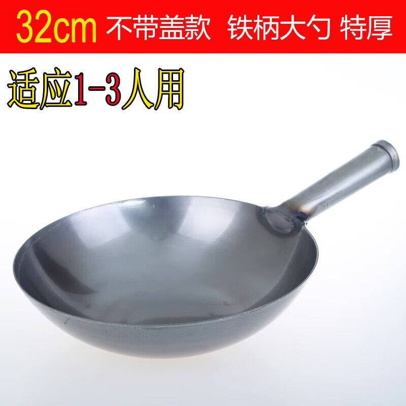 理卫家用纯铁锅熟铁适用炒菜大马勺专用双耳锅老式燃气灶炒锅炒可出票 32铁柄